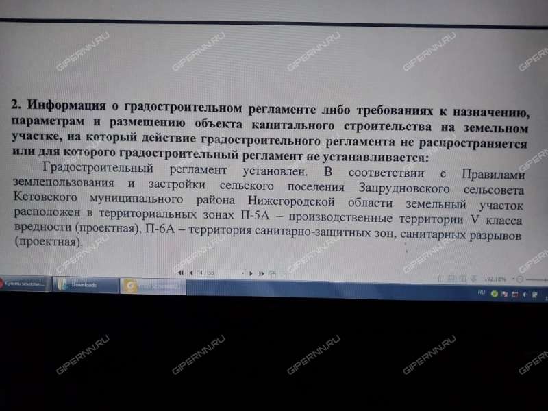 земельный участок под сельхоз назначение в Кстовском районе Нижегородской области