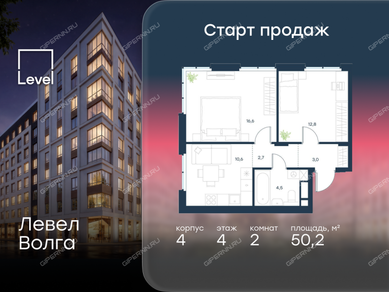 двухкомнатная квартира в ЖК Левел Волга, корпус 4