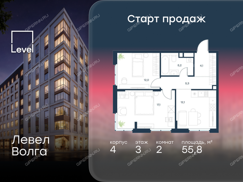 двухкомнатная квартира в ЖК Левел Волга, корпус 4