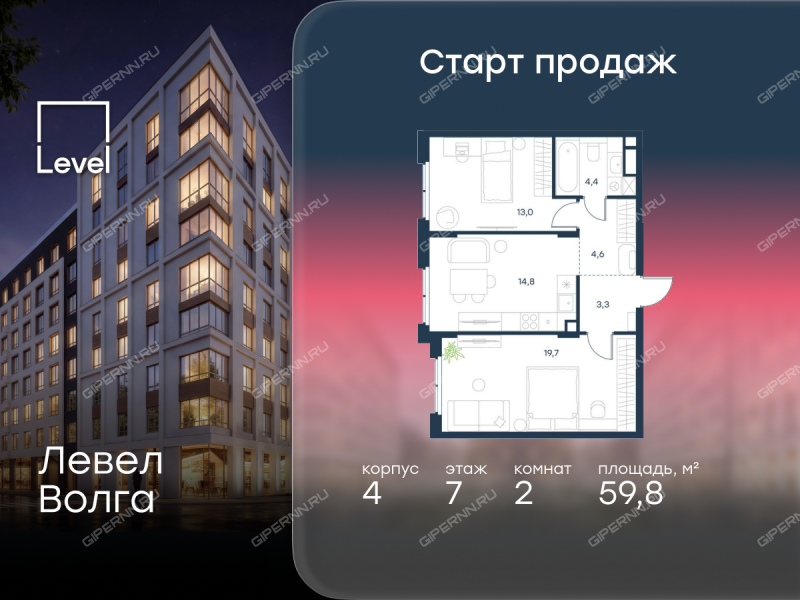 двухкомнатная квартира в новостройке в ЖК Левел Волга, корпус 4