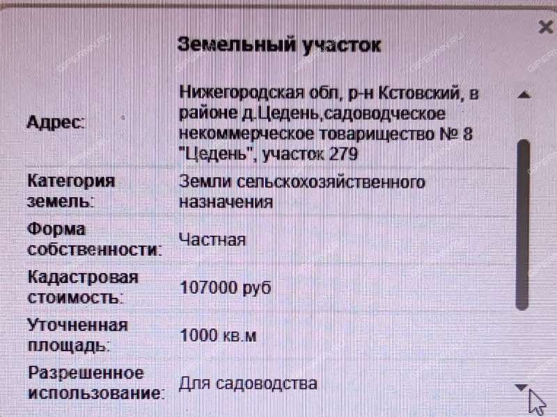 земельный участок 10 соток 4-ая деревня Цедень