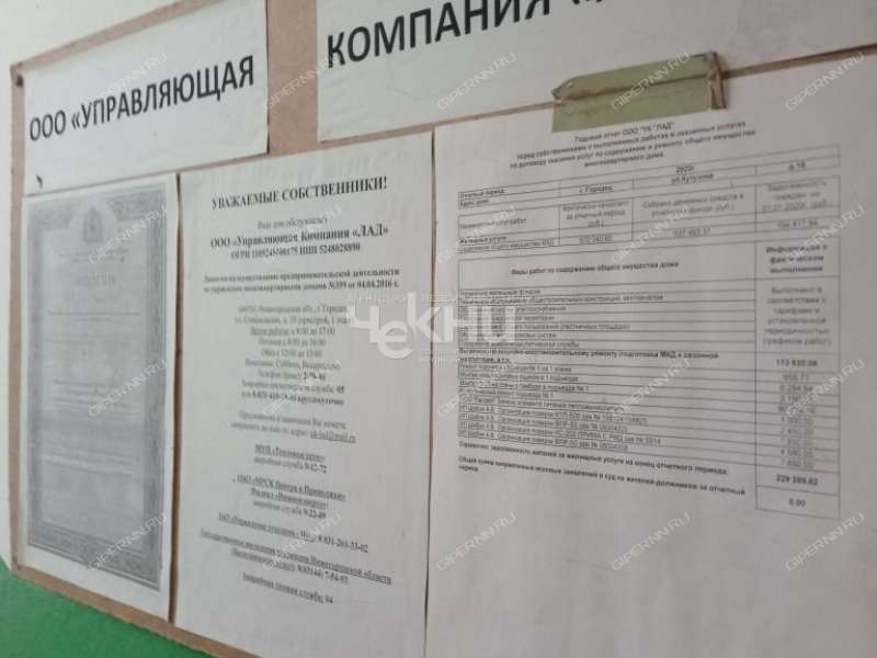 двухкомнатная квартира на улице Кутузова дом 18 город Городец