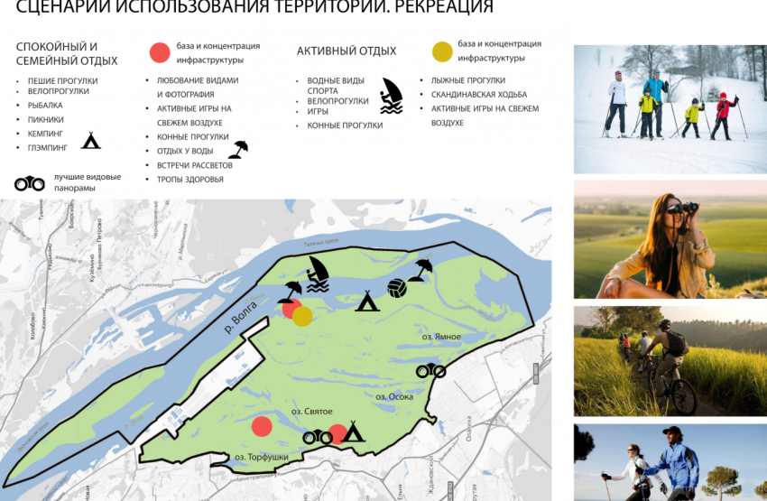 Концепция природного парка / проектное бюро «ДА»
