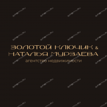 Золотой ключик и Наталья Мурзаева