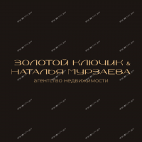 Золотой ключик и Наталья Мурзаева